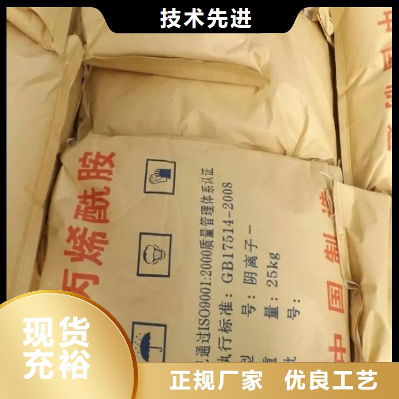 聚丙烯酰胺聚合氯化铝铁好品质经得住考验常年出售