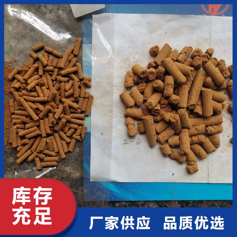 氧化铁脱硫剂_聚合氯化铝源头把关放心选购海量货源