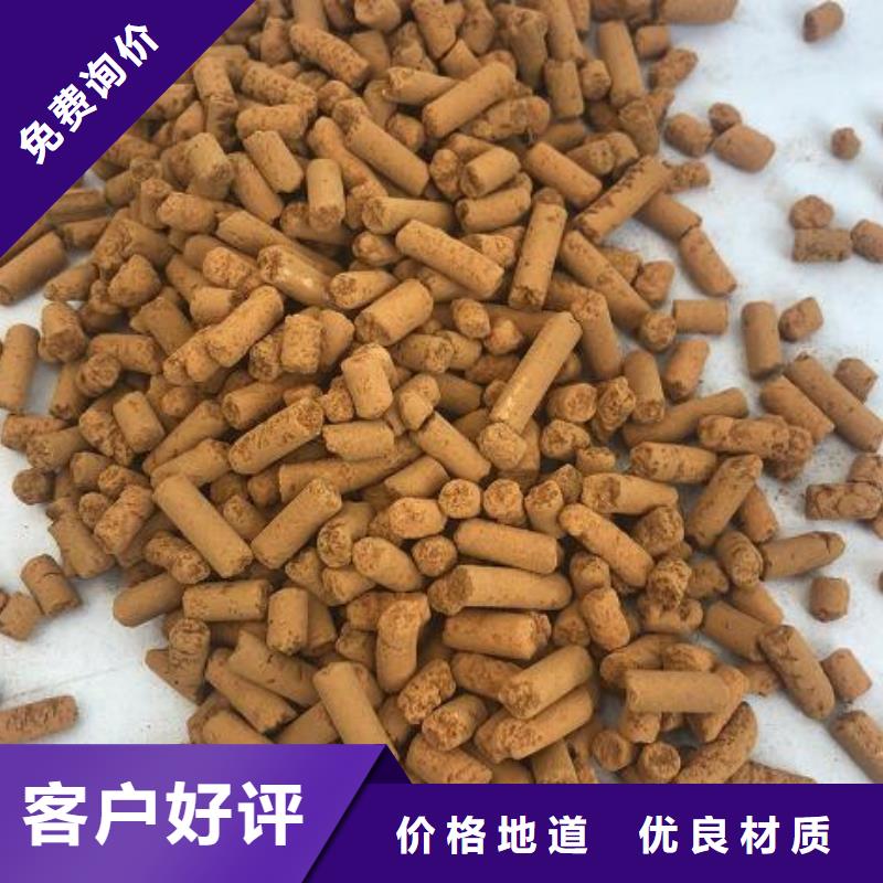 【氧化铁脱硫剂_果壳滤料现货直发】好厂家有担当