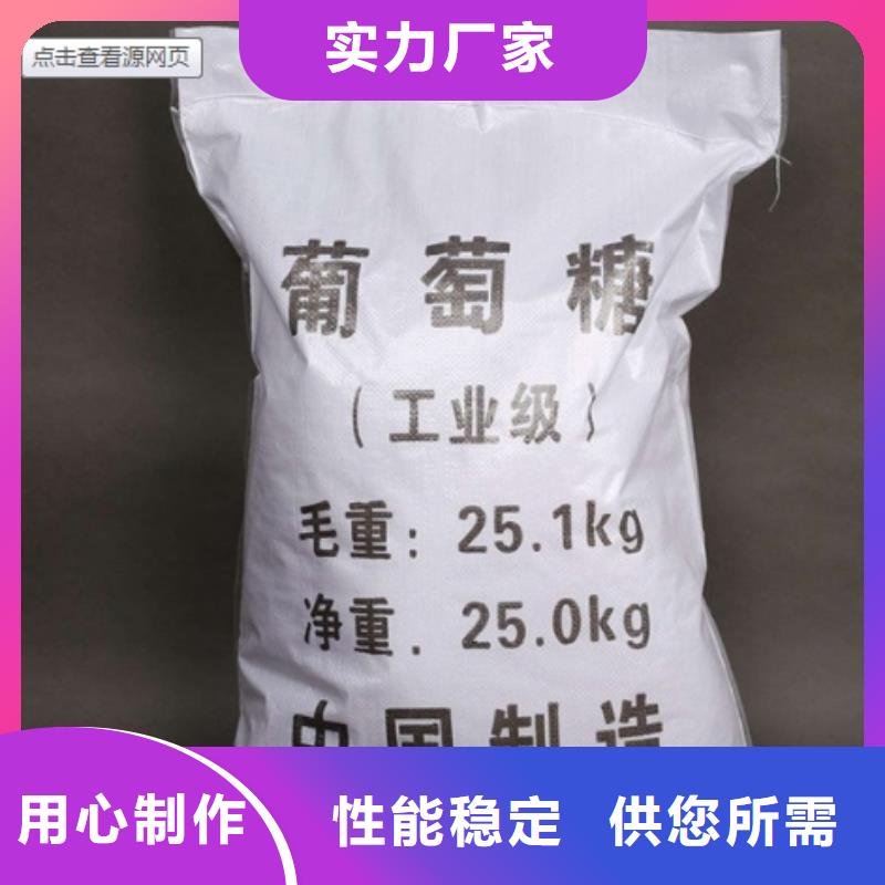 污水处理厂专用碳源批发不只是质量好