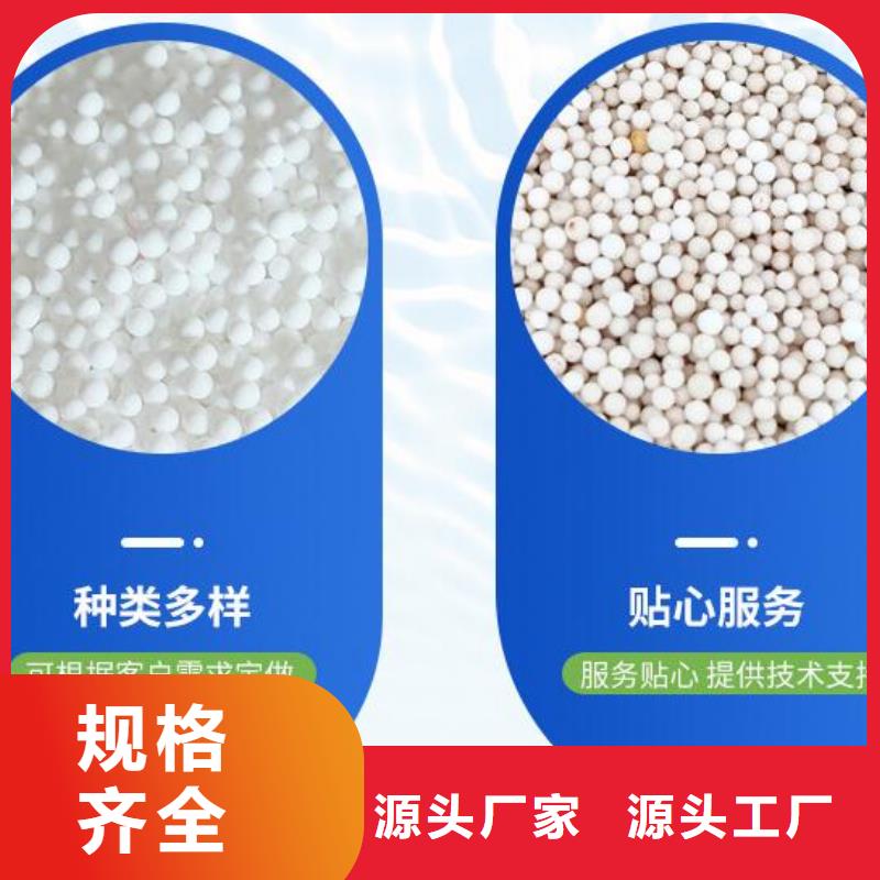 泡沫滤珠【氧化铁脱硫剂】精益求精用品质赢得客户信赖