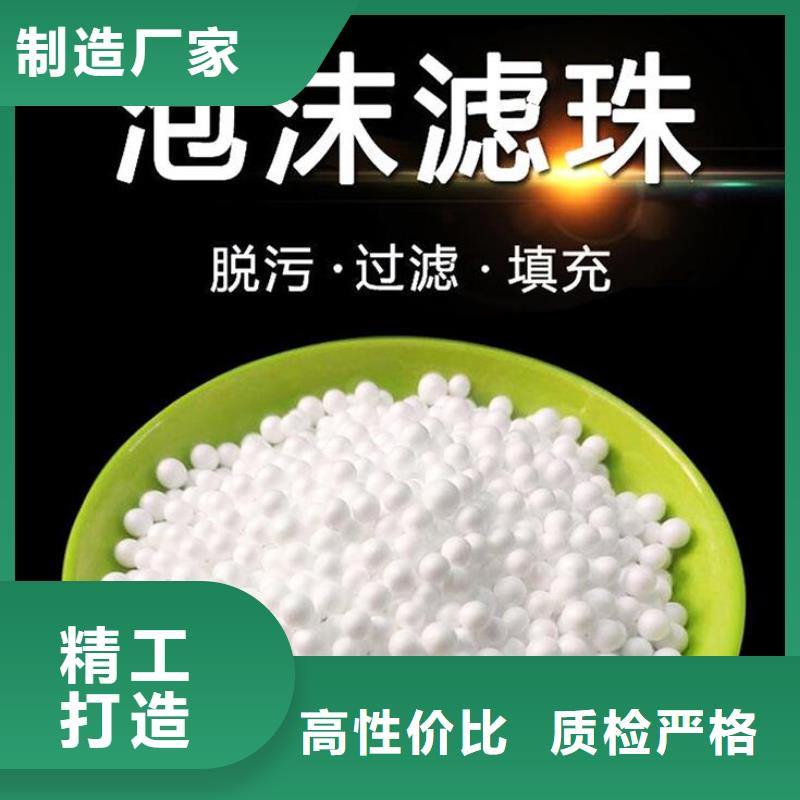 【泡沫滤珠】蜂窝活性炭制造厂家本地公司