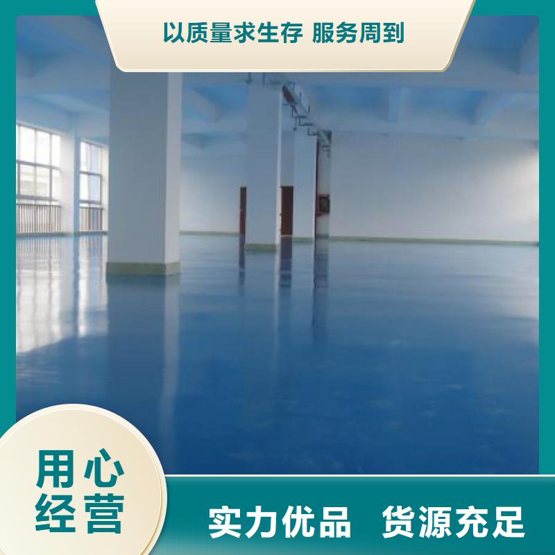 自流平地流平地面规格齐全厂家批发价