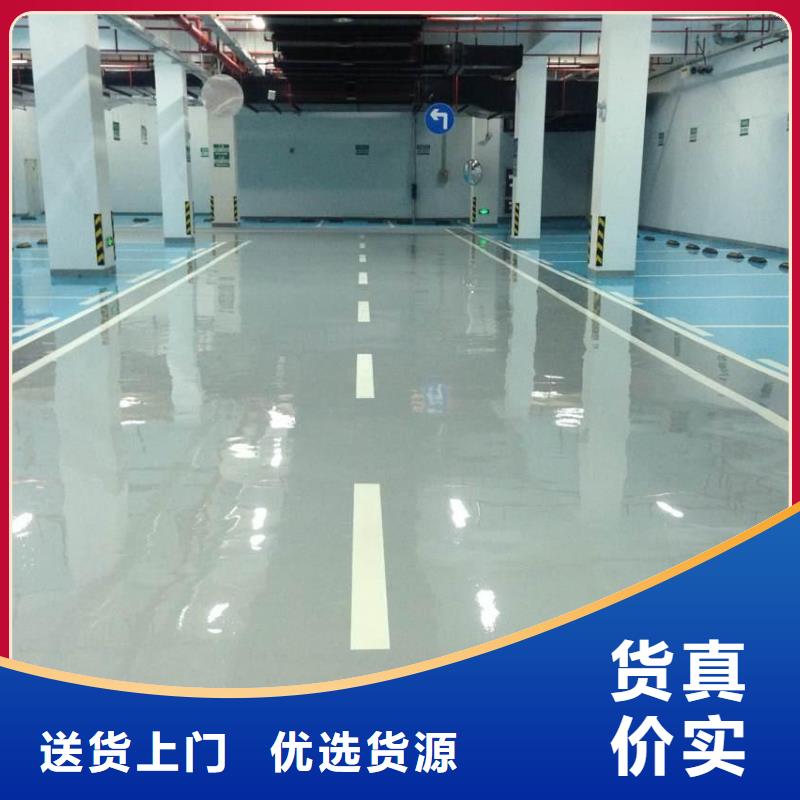 自流平环氧树脂地坪品质过硬同城生产商