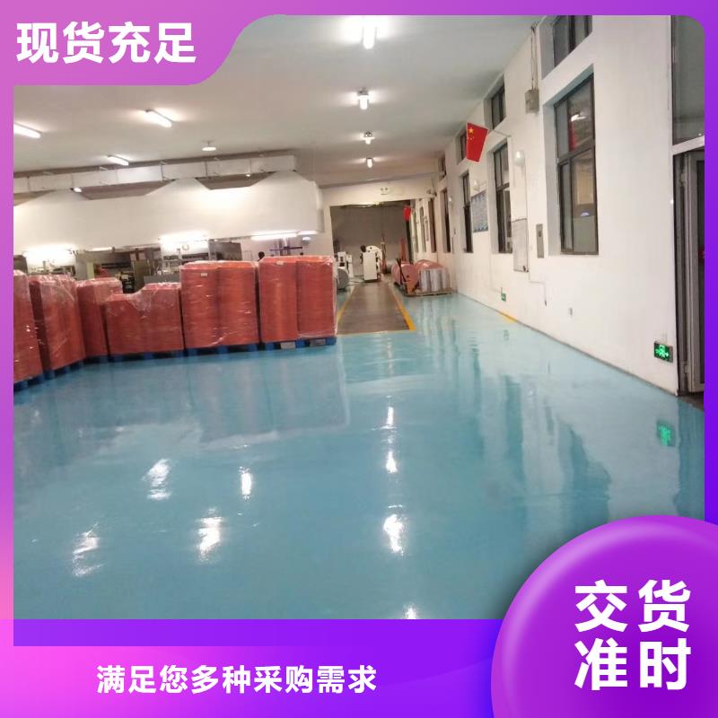 自流平源厂直销用品质说话