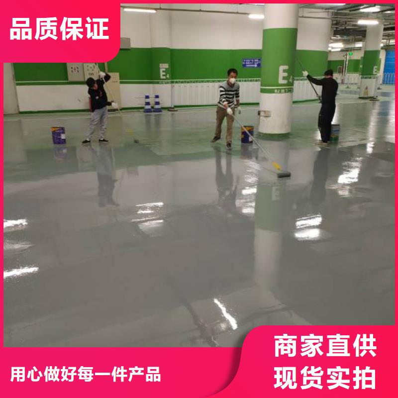 自流平环氧地坪漆施工公司设计制造销售服务一体当地生产商