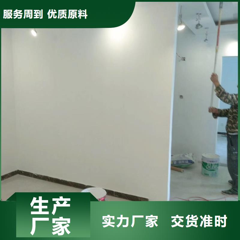 粉刷墙面自流平现货快速采购生产加工