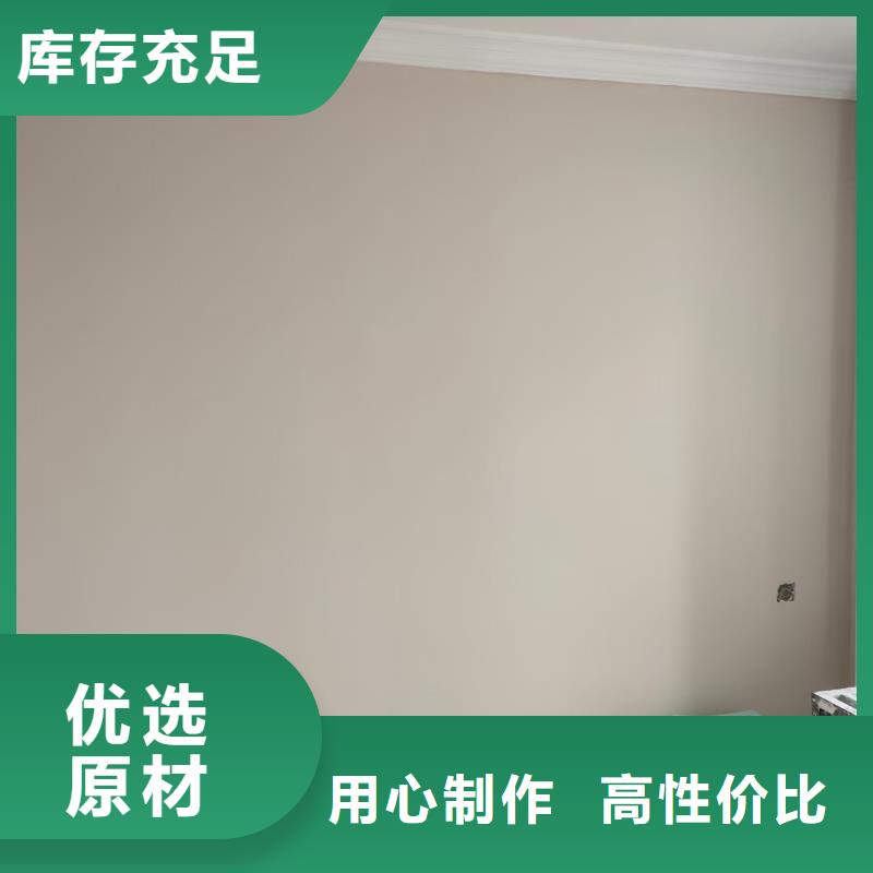 粉刷墙面,昌平区水泥自流平施工采购无忧同城品牌