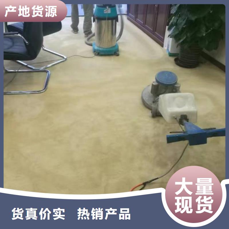 清洗地毯环氧自流平产地直销经久耐用
