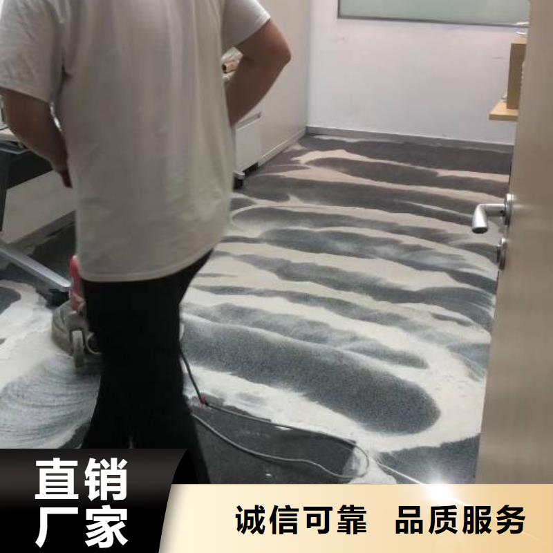 清洗地毯房山区环氧自流平品牌大厂家质优价保