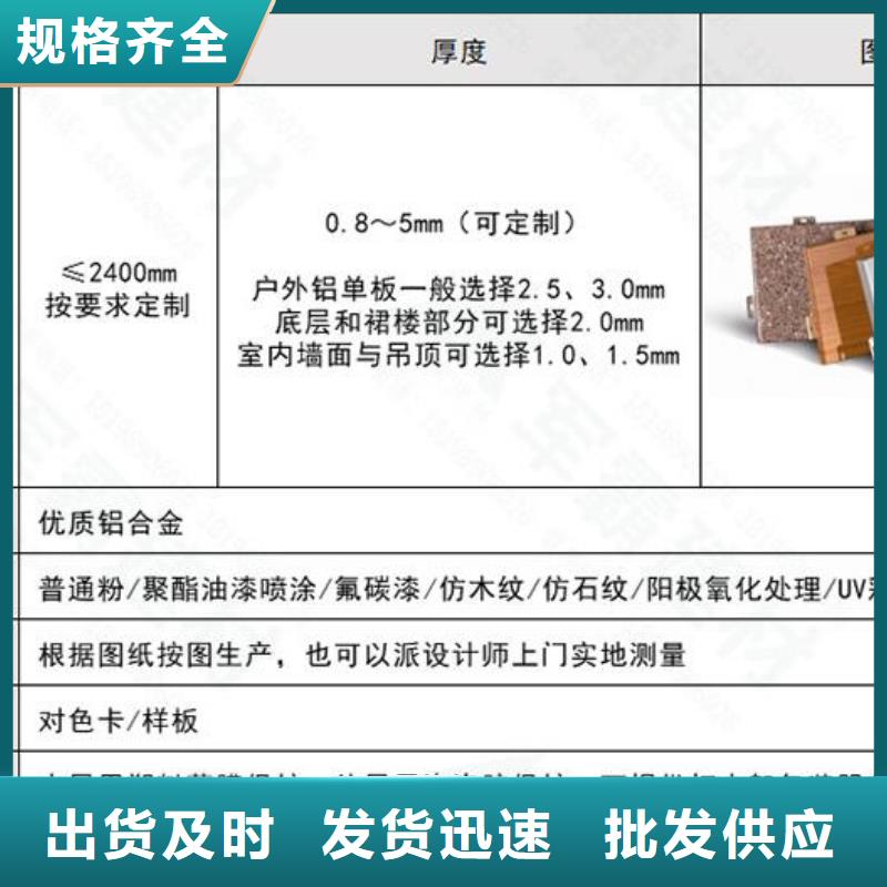 【铝单板铝方通厂家实力雄厚】优质原料