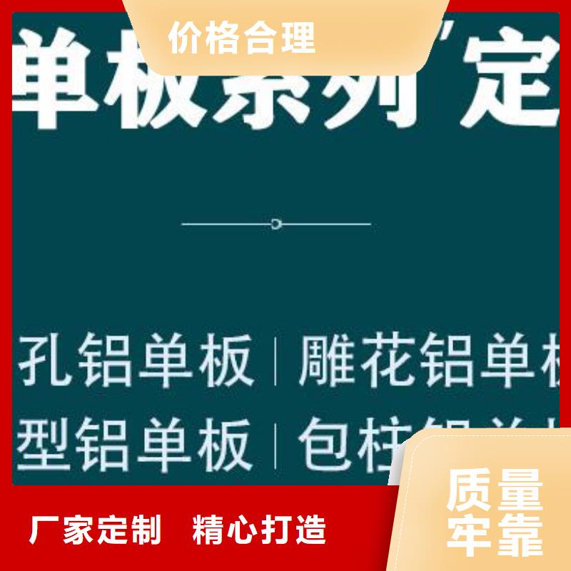 铝单板铝方管厂家案例支持定制