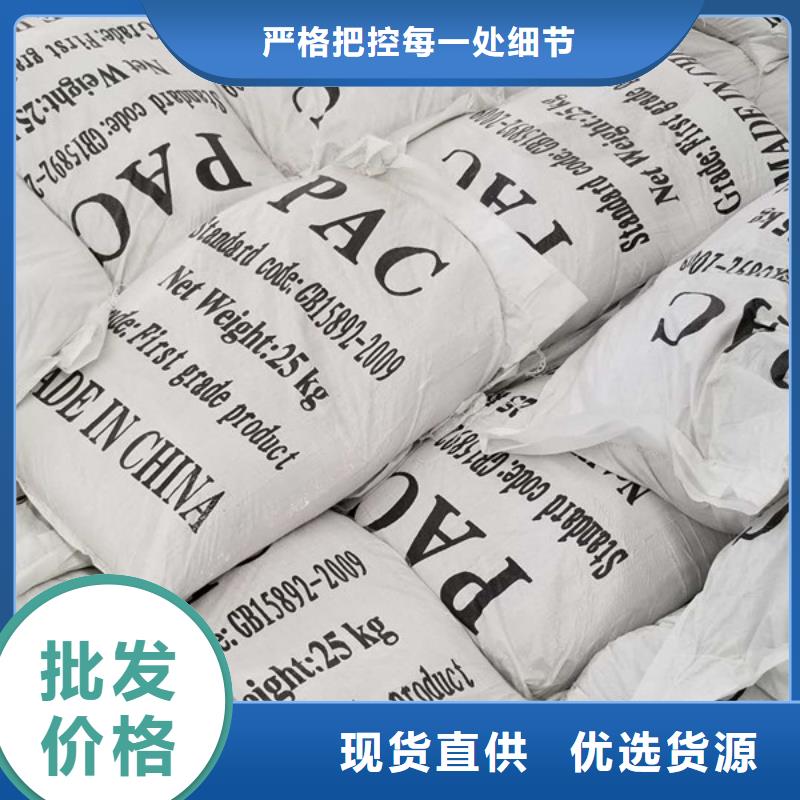 乙酸钠【聚合氯化铝】快捷的物流配送本地生产商