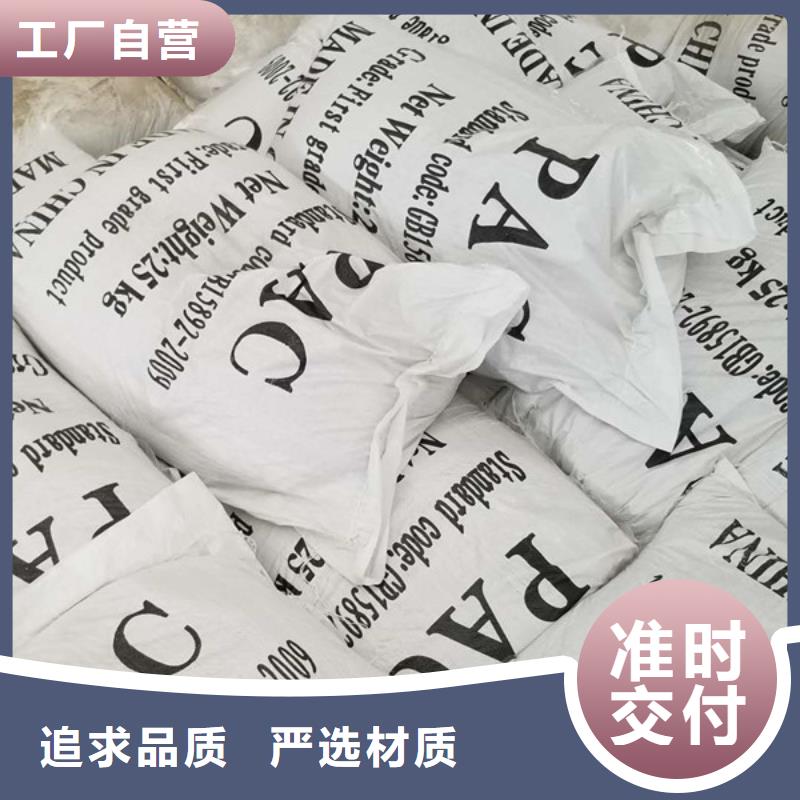 片碱聚合氯化铝厂家讲信誉保质量同城生产厂家