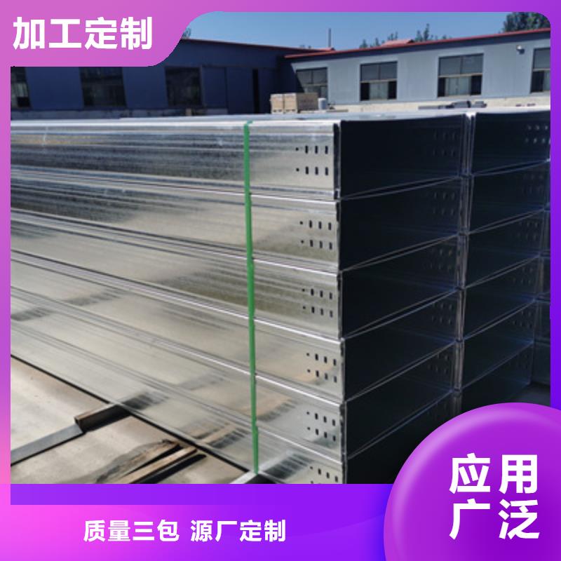 锌铝镁桥架500*100厂家规格全当地供应商