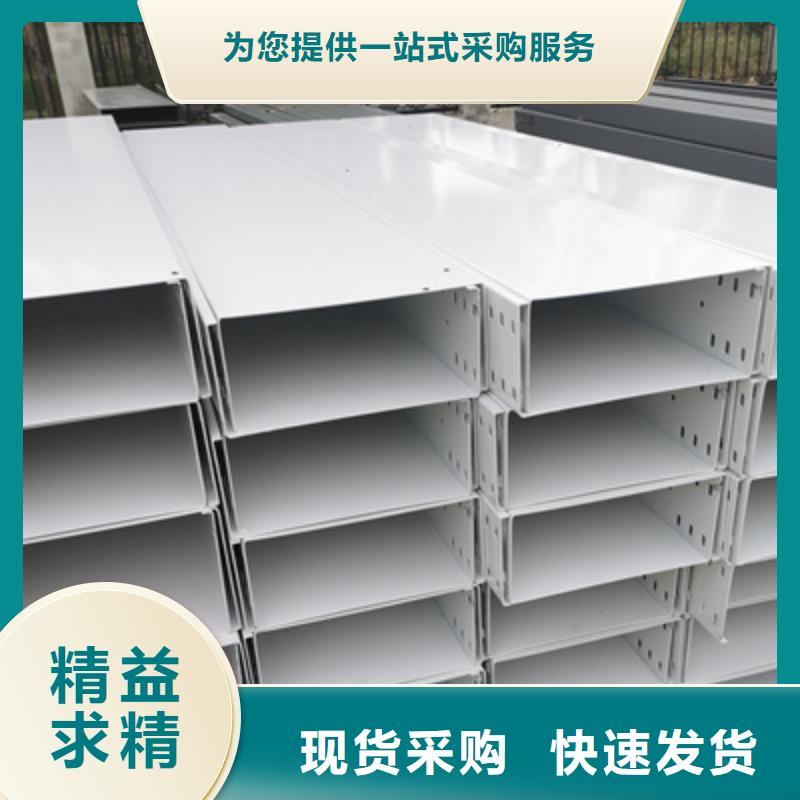 热镀锌托盘式桥架生产厂家厂家质量保证采购无忧