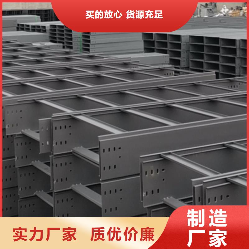 锌铝镁电缆桥架800*200厂家批发价格同城生产厂家