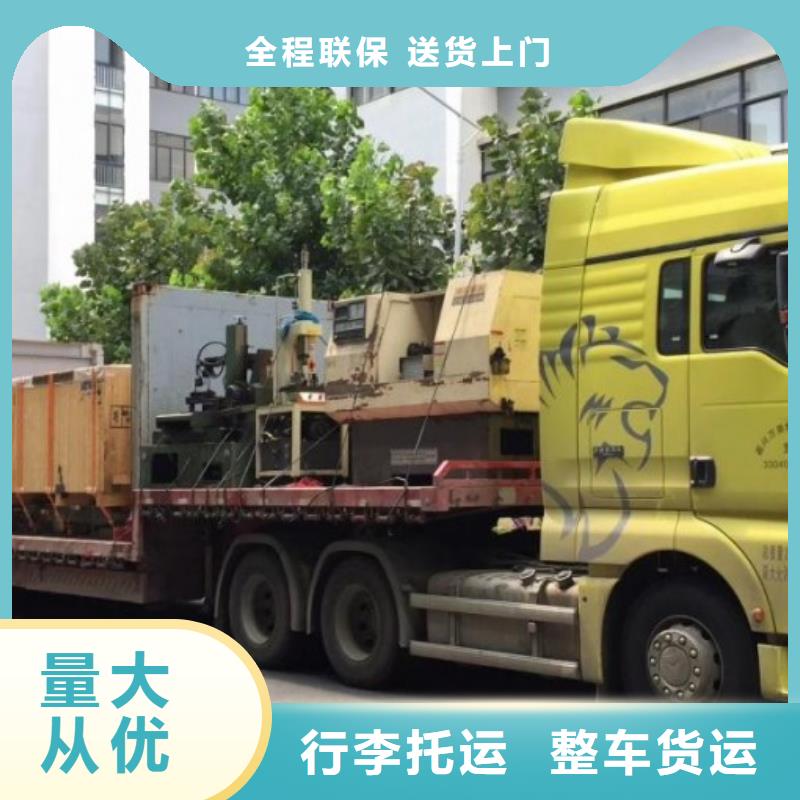 重庆到三明物流搬家公司往返高速时效快运2024-省市县+乡镇-闪+送