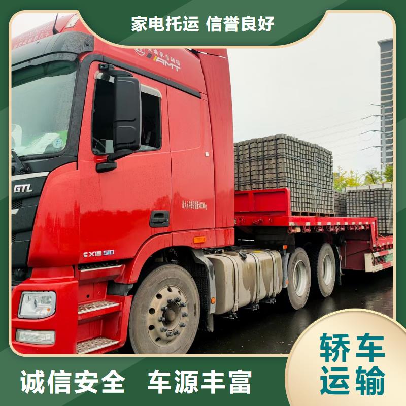 儋州市到成都回头车整车公司 2024每天滚动发车