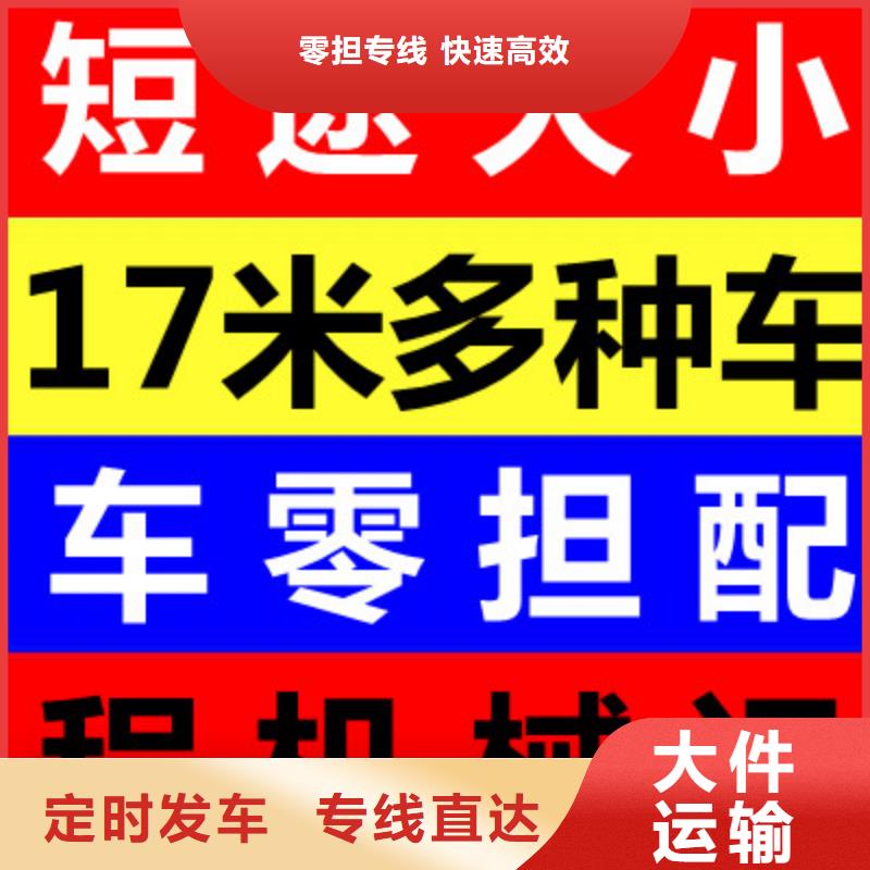 成都到扬州返空车回程货车供货商《省市县派送》2024已更新