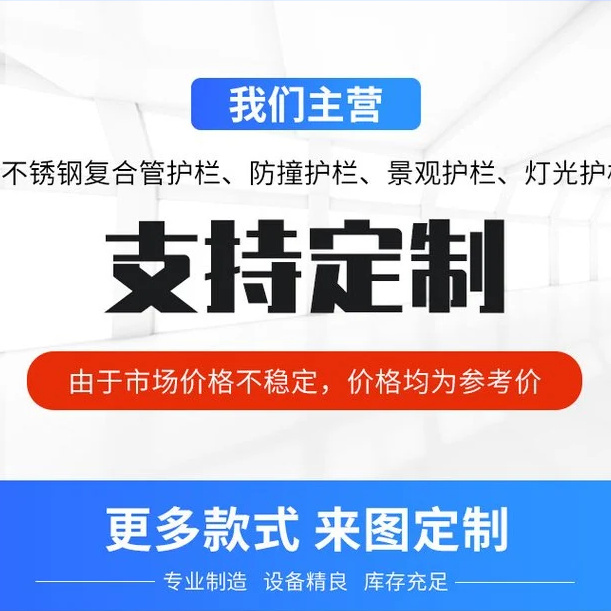 推荐：桥梁防撞护栏厂家批发