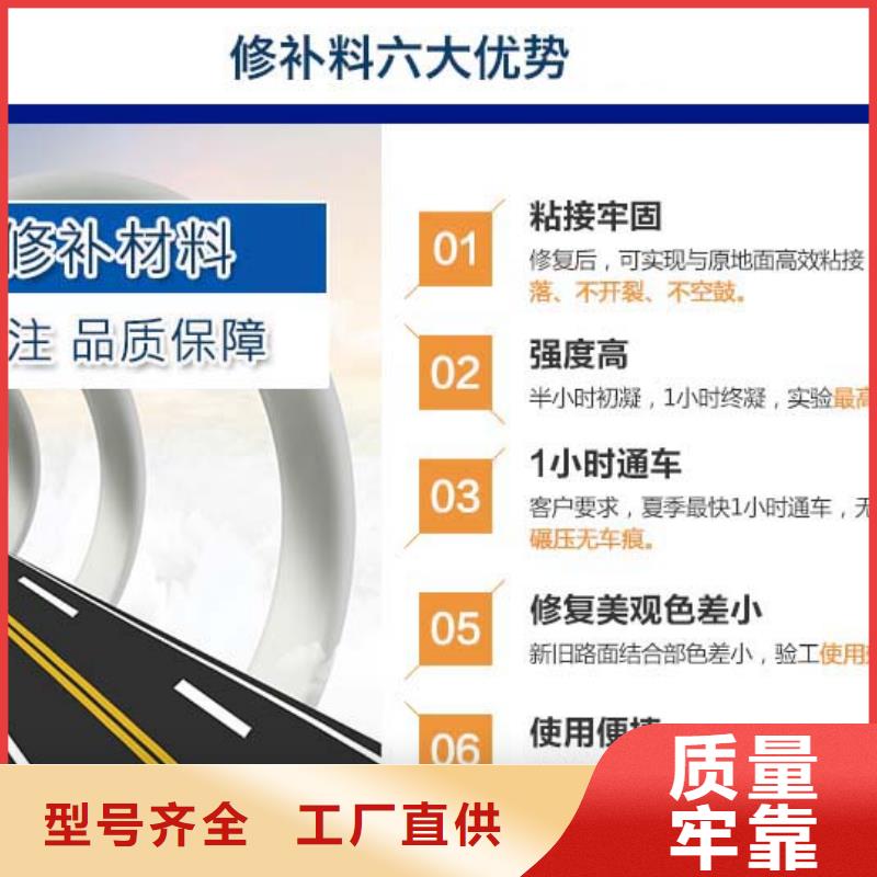 修补料_注浆料N年生产经验同城品牌
