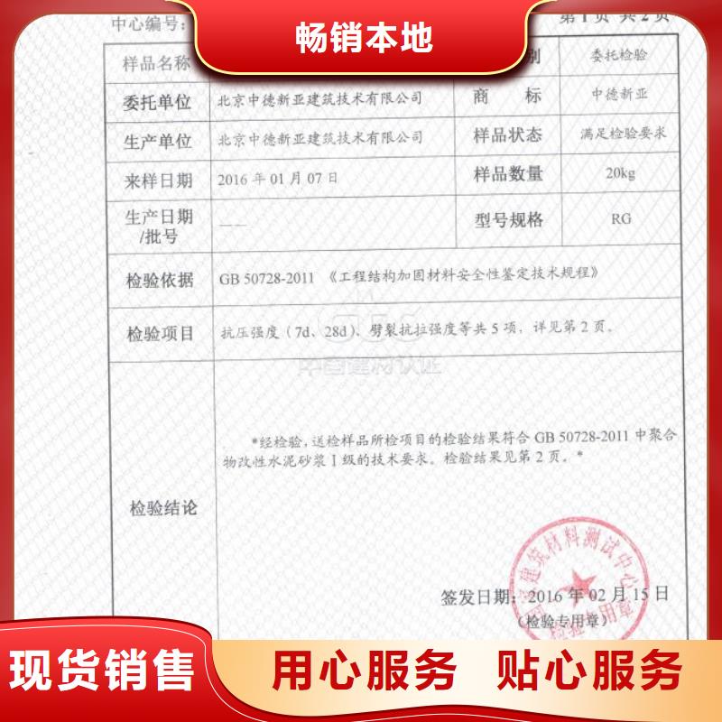 防水砂浆CGM高强无收缩灌浆料满足客户所需附近货源