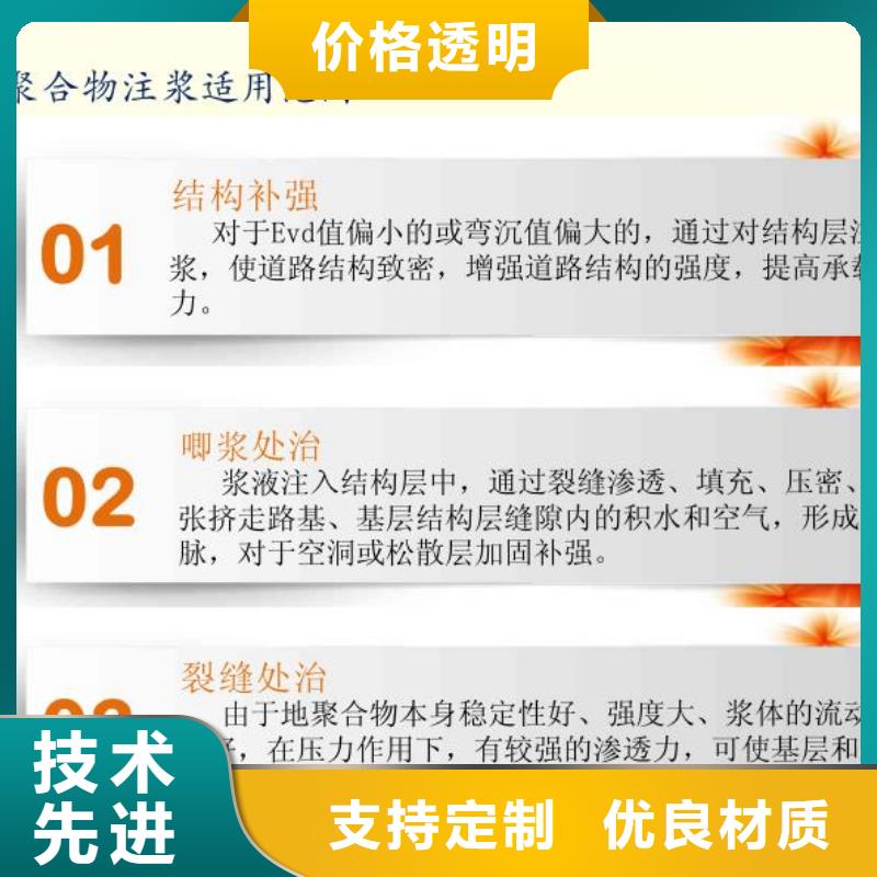 【注浆料地聚合物注浆料品质优良】本地服务商