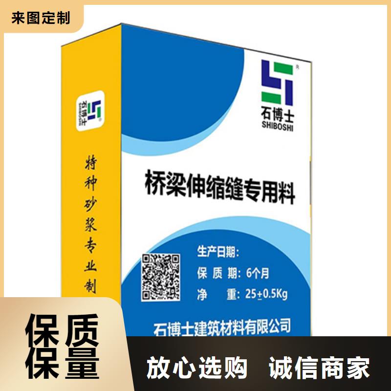 伸缩缝修补料CGM高强无收缩灌浆料当地货源厂家直接面向客户