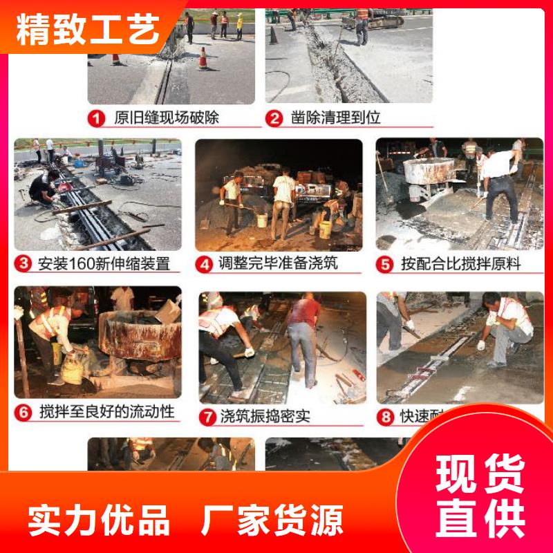 伸缩缝修补料水泥道路地面快速修补料正品保障品质无所畏惧