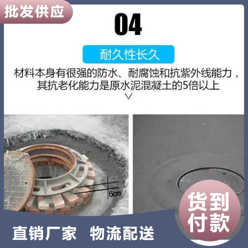 窨井盖修补料灌浆料工厂现货供应根据要求定制