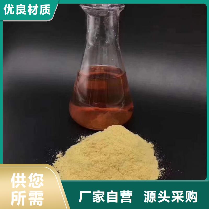 聚合氯化铝铁成本批发----2025/省/市/县来图定制