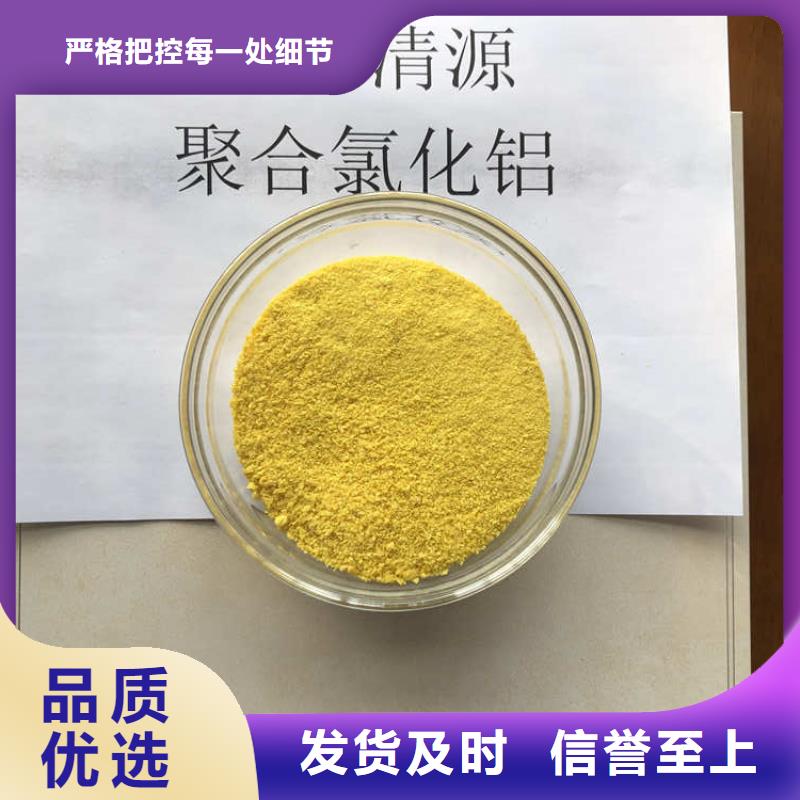 pac液体厂家海量现货直销