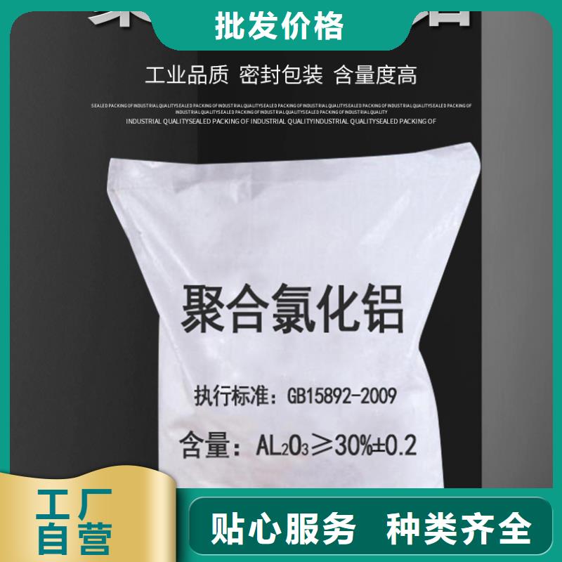 食品级聚合氯化铝成本批发----2024/省/市/县服务至上