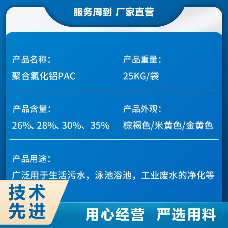饮用水聚合氯化铝成本出货--省/市/区/县/镇直达来图加工定制
