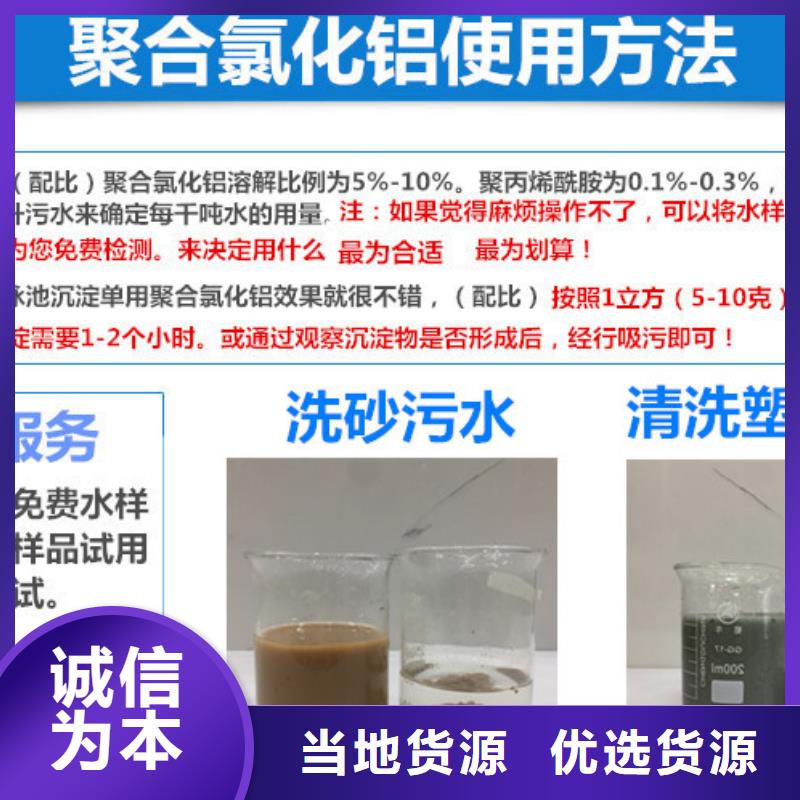 聚合氯化铝价格同城经销商