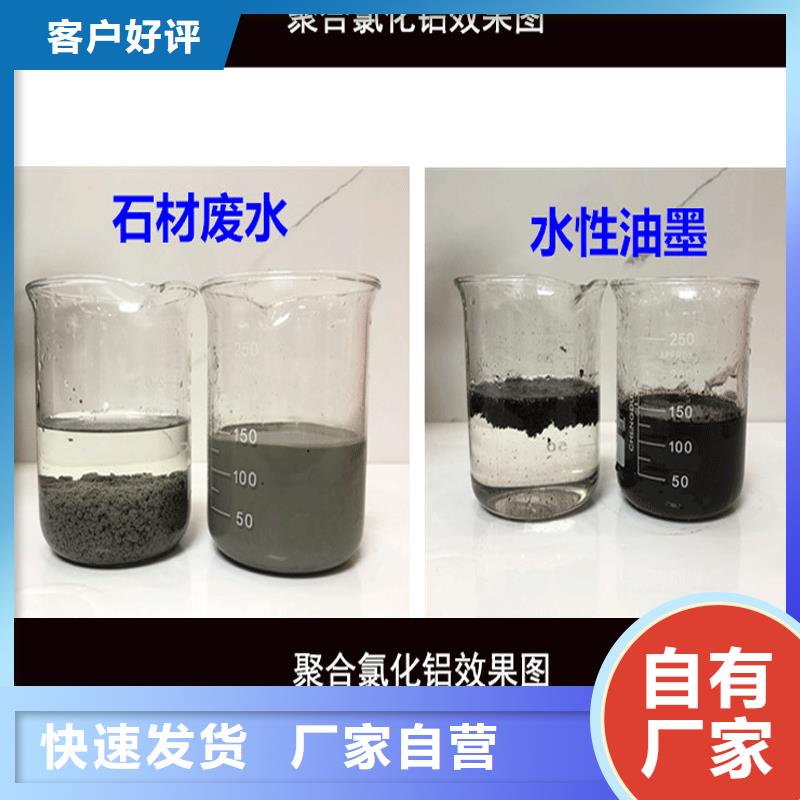 聚合氯化铝PAC高标准高品质