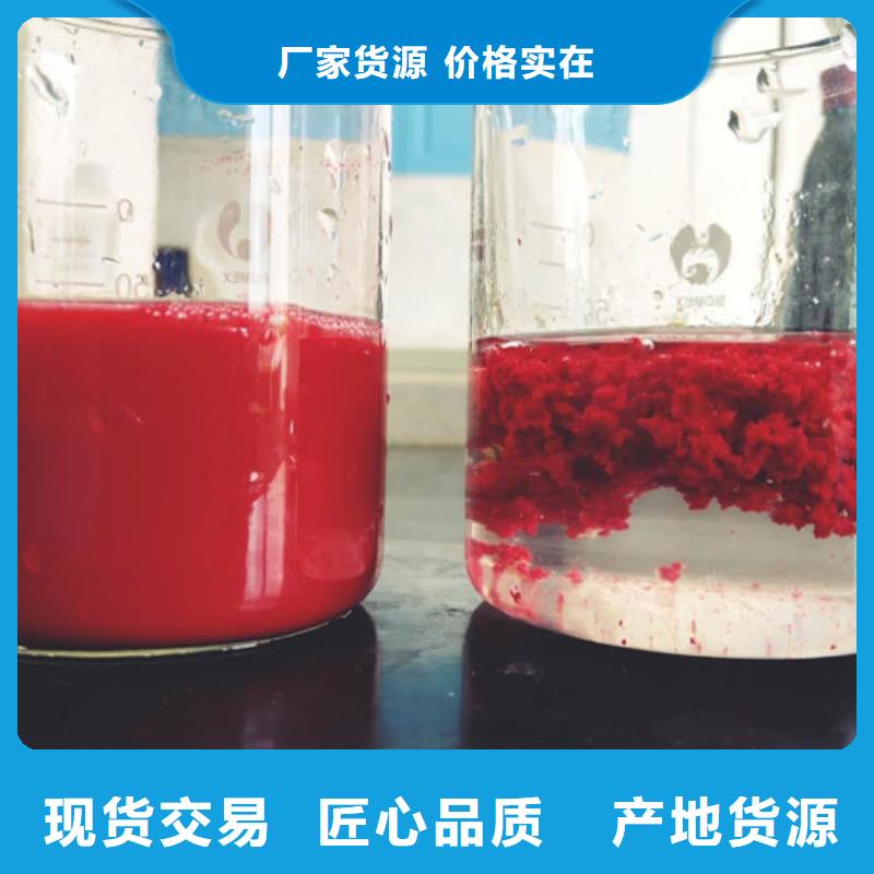 洗煤絮凝剂供应商低价货源