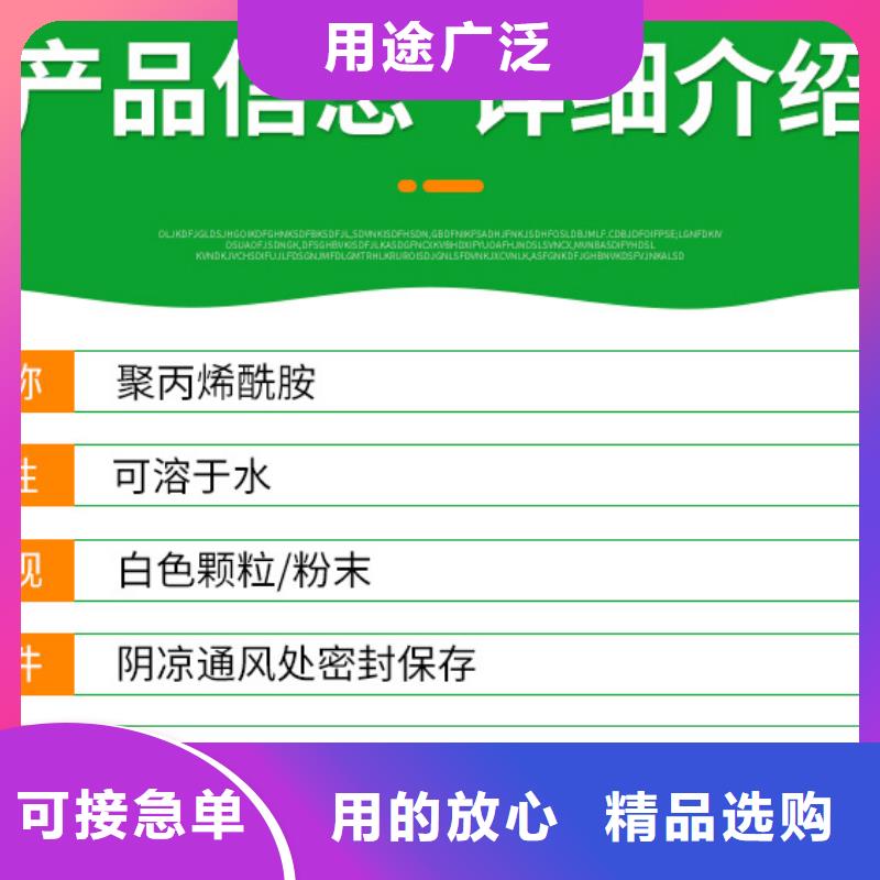 聚丙烯酰胺一一高分子(聚合物)有限公司欢迎来电询价