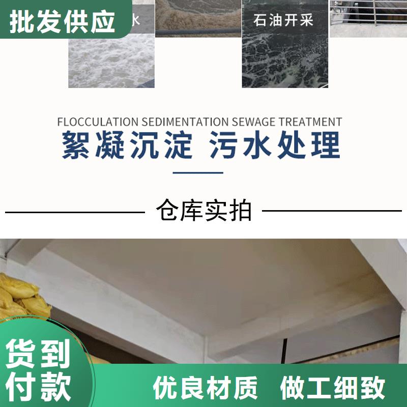海南保亭县阴离子聚丙烯酰胺价格当地服务商