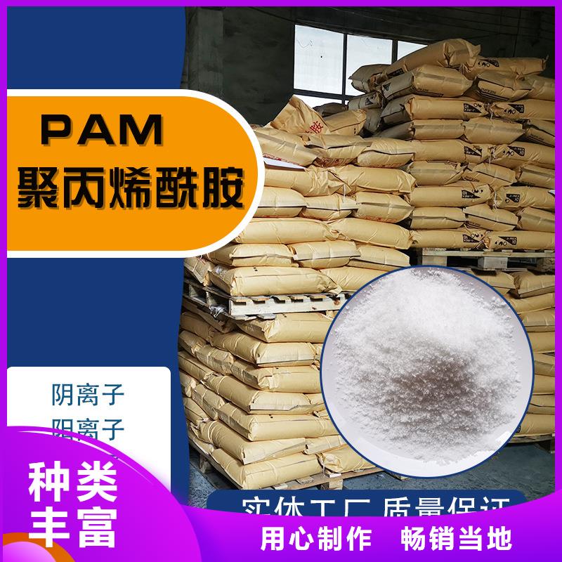 阳离子聚丙烯酰胺厂家专业品质
