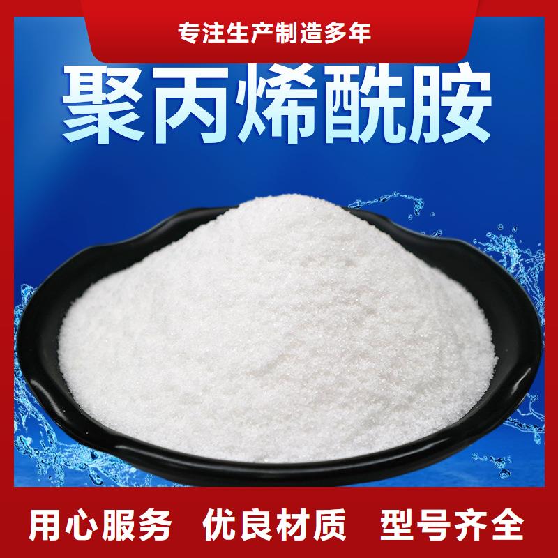 聚丙烯酰胺一一水处理材料有限公司定金锁价