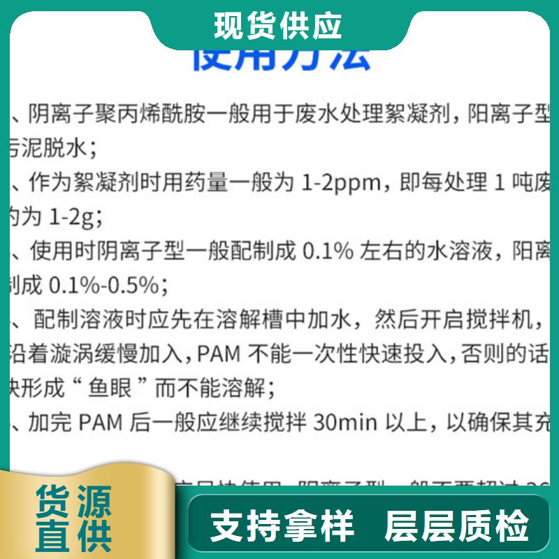 阳离子聚丙烯酰胺洗煤絮凝剂一件也发货