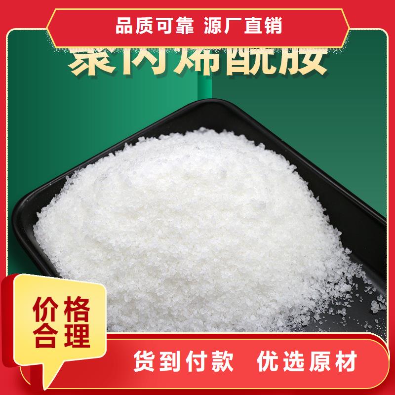 洗沙絮凝剂价格源头工厂