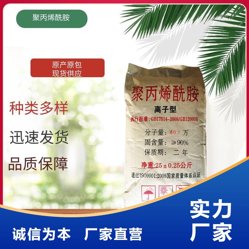 非离子聚丙烯酰胺是什么真材实料诚信经营