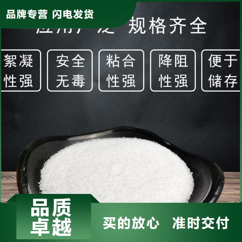 选矿絮凝剂资源商家直供
