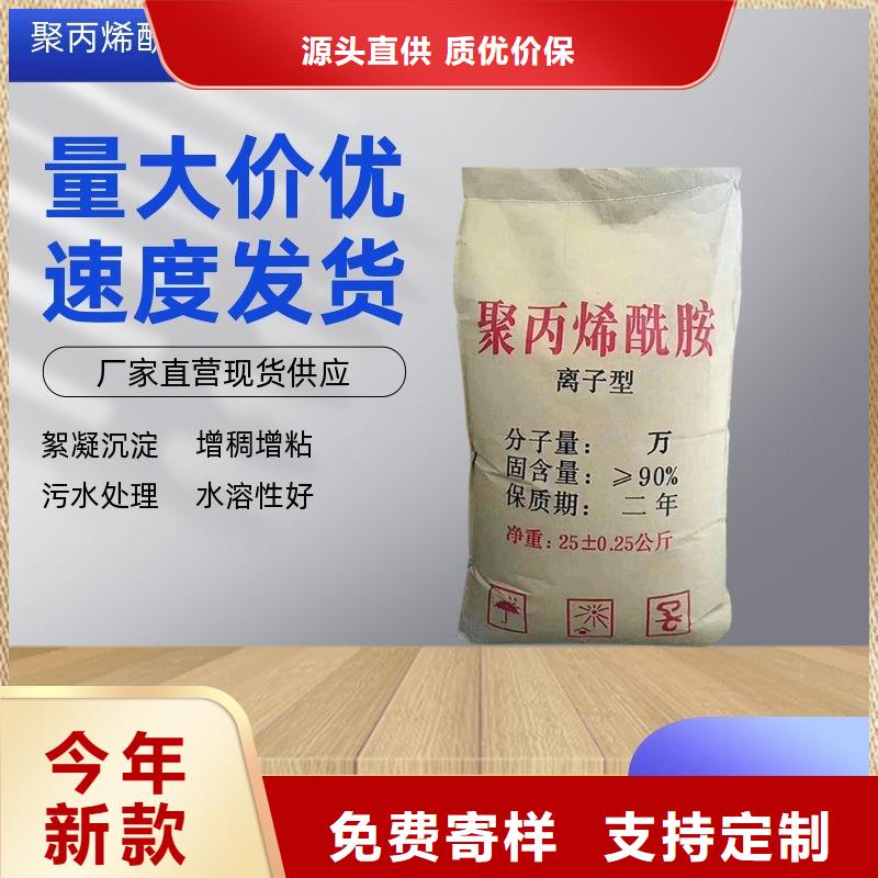阳离子聚丙烯酰胺一一海南定安县高分子(聚合物)有限公司经验丰富品质可靠