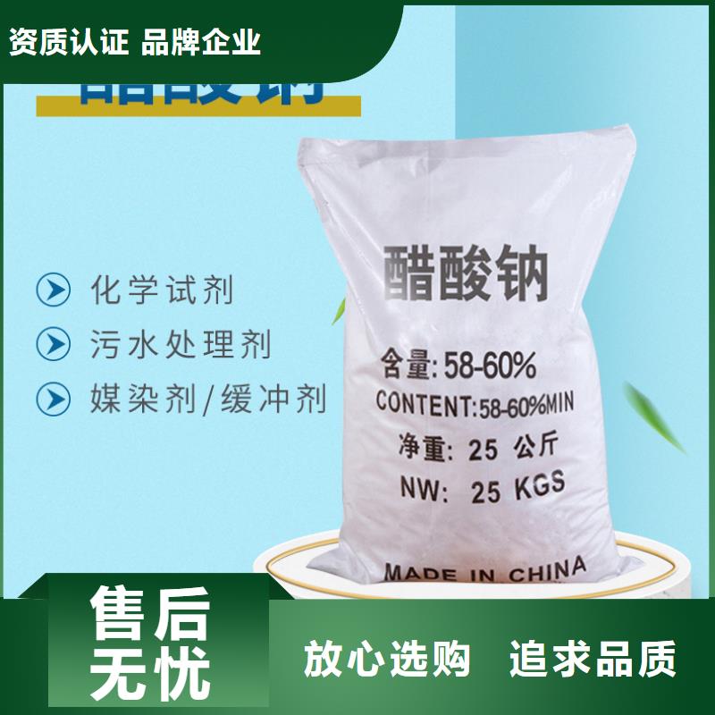 海南省文昌市乙酸钠厂家+省市县区域/直送2024全+境+派+送当地厂家