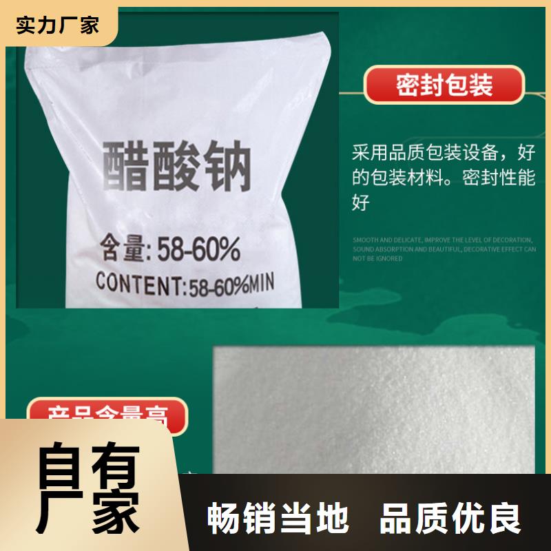 醋酸钠厂家+省市县区域/直送2024全+境+派+送本地经销商