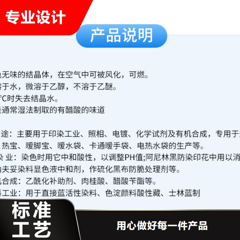 三水乙酸钠多少钱本地货源